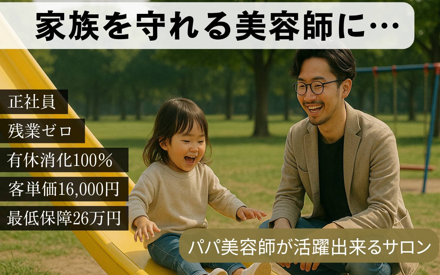 美容師の笑顔の写真