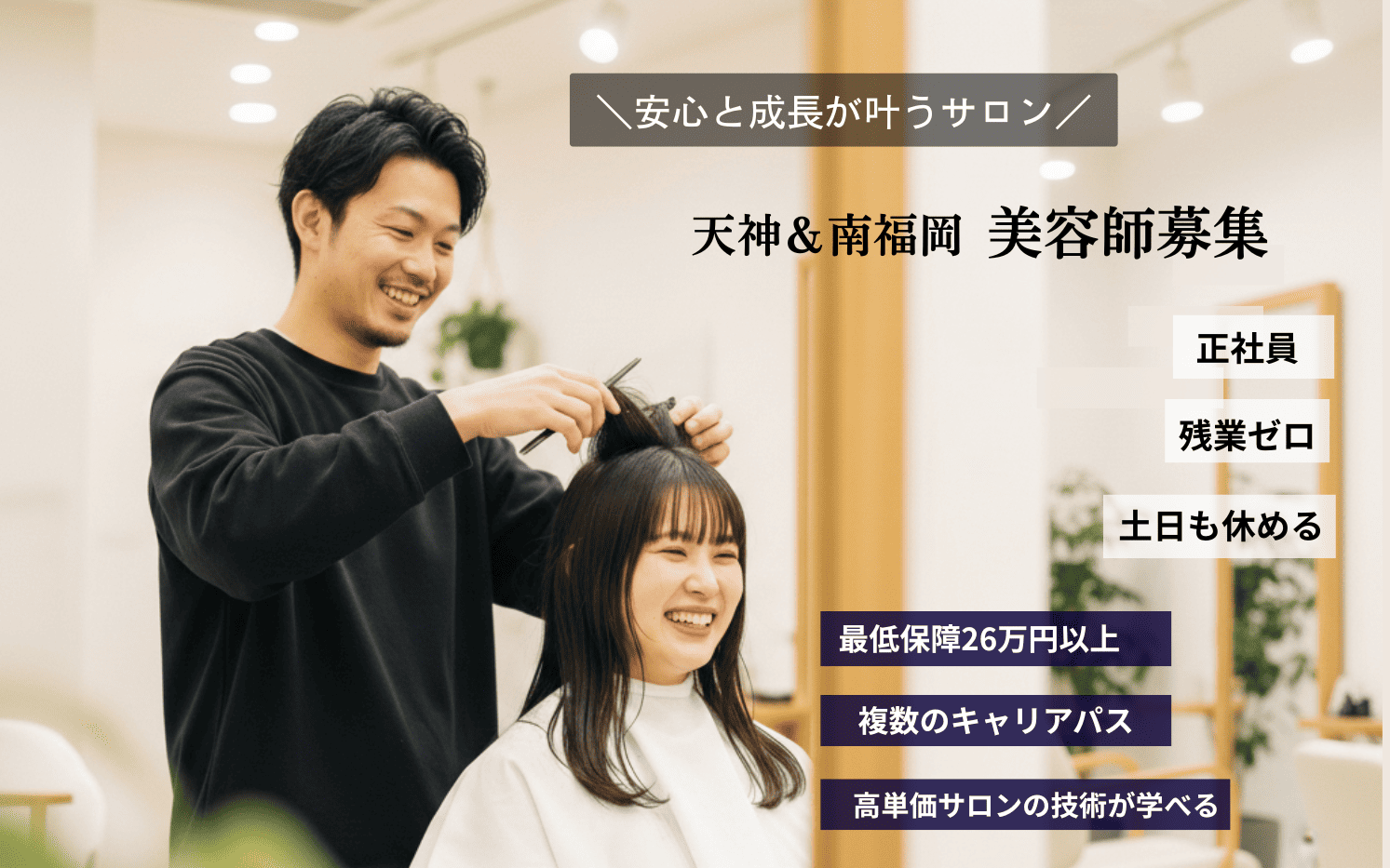 美容師の笑顔の写真