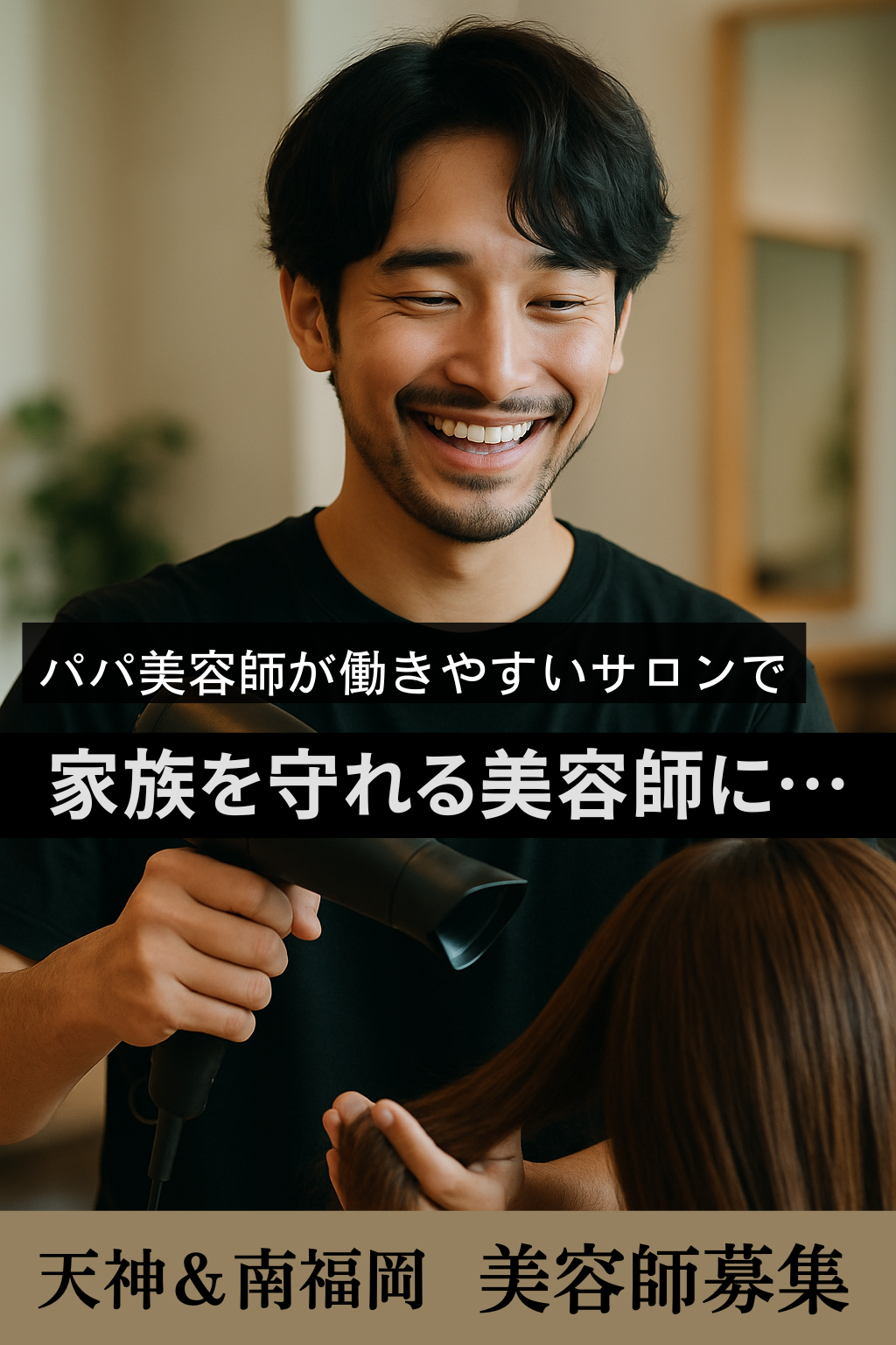 美容師の笑顔の写真